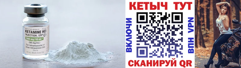 КЕТАМИН ketamine  Купить  Лебедянь 