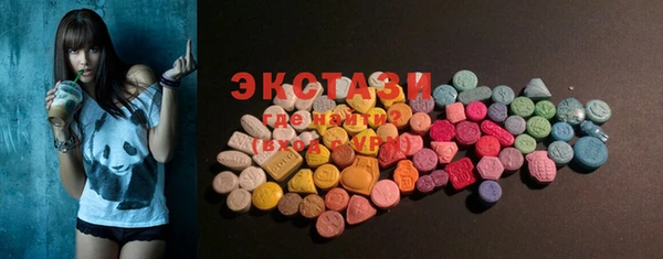 экстази Красноперекопск