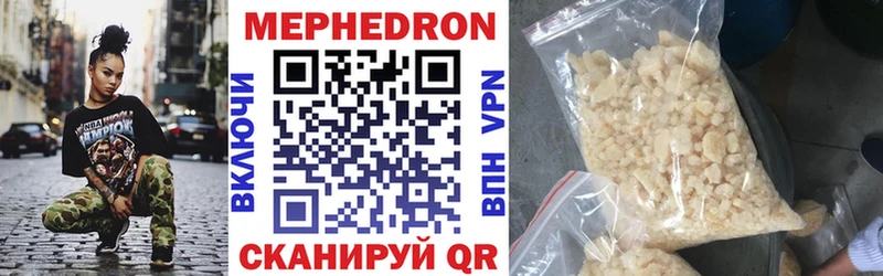 МЕФ mephedrone  Лебедянь 
