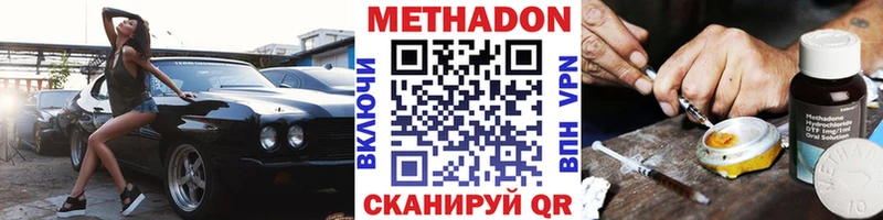 Метадон кристалл  Купить закладки  Лебедянь 
